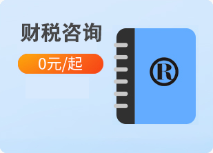 代理记账