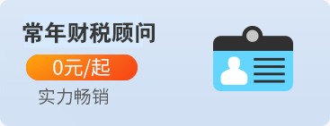 工商代办