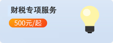 专项服务